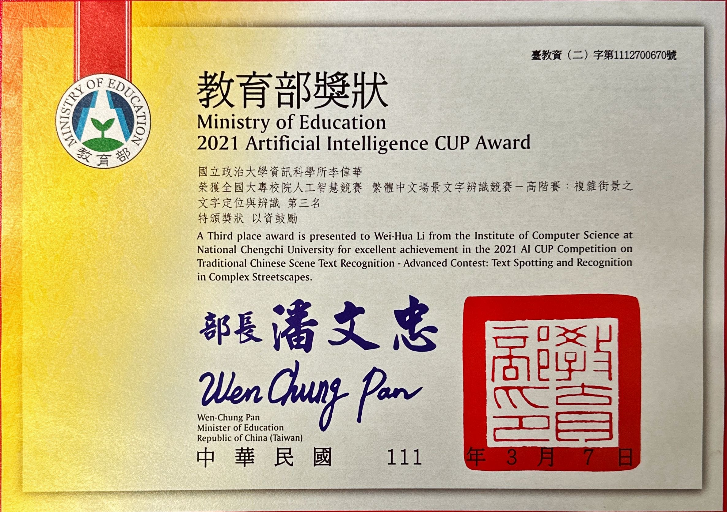 2021 AI Cup Certificate